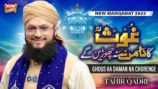 Hafiz Tahir Qadri | Ghous Ka Daman Na Chorenge | New Ghous e Azam Manqabat 2023 | Heera Gold