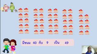 จำนวนนับ  31 ถึง  50