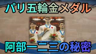 パリ五輪メダル獲得の秘密！魔理沙,今回はパリ五輪のメダル獲得について解説… ゆっくり解説 229