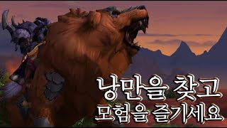 우리가 그리워했던 모든 뉴비와 복귀자에게