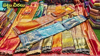 Madina Wholesale Pattu Sarees || దసరా స్పెషల్ || కొత్త చీరలు Shyam Selection Hyderabad