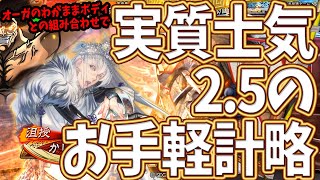 【三国志大戦】熱唱オーガvs７枚徐氏【オーガのわがままボディ】