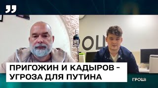 Лавров двойной агент. Пригожин и Кадыров - угроза для Путина. Михаил Шейтельман. Балаканка