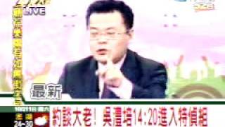 新台湾星光大道 2008年10月11日_chunk_5