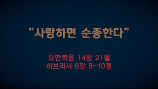 우암교회 신년 전교인 특별새벽기도회 2023년 1월 7일  - \