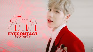 PP Krit - ลังเล (Eye Contact Version)