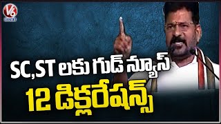 Revanth Reddy Explain 12 Types Of SC, ST Declaration | Chevella Congress Sabha | V6 News