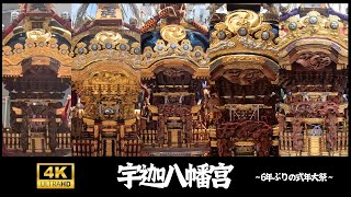 【宇迦八幡宮】千田・海辺・千石二三・扇橋二・扇橋三の5基の渡御