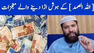 Rizq mein barkat ka wazifa | powerful wazifa for increase money |daulat aur rizq ki barish ka wazifa
