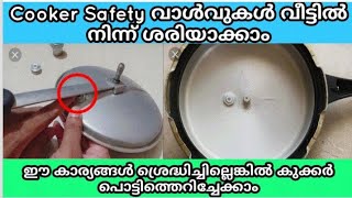 Cooker Repair at home Malayalam |How to replace safety valve |Gasket problem|Maintain tip|Smart home