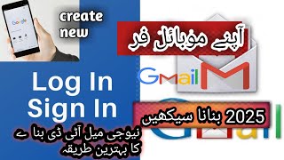 Unlimited Gmail Account Without Phone Verification 2025 || How To Create Unlimited Gmail Account