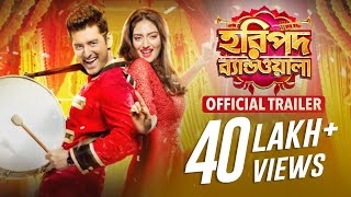 Haripada Bandwala | Official Trailer | Ankush | Nusrat | Pathikrit Basu | Indraadip Dasgupta | 2016