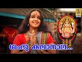 ശംഭു കലാനാഥ | Chottanikkara Amma Song | Jyotsna |Shalu Menon |Sambu Kalanadha | Devi Kunkumam