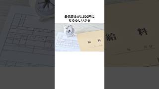 【あなたのお金を守るライフハック♯31】#雑学#お金#ライフハック