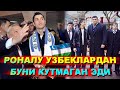 КРИШТИАНУ РОНАЛДУ УЗБЕКИСТОНГА КЕЛИШИ УЗБЕКЛАРДАН БУНДАЙ ХУРМАТНИ КУТМАГАН ЭДИ