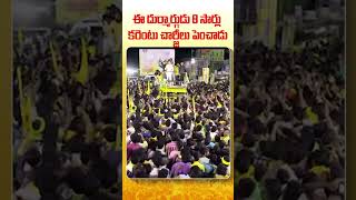 Chandrababu About Current Charges | #NalugellaNarakam #JaganLosingIn2024 #ByeByeJaganIn2024