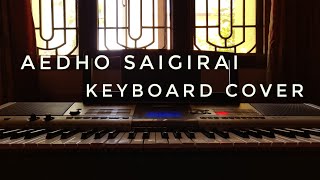 Vaamanan - Aedho Saigirai Video | Jai, Priya Anand | Yuvan | keyboard notes cover