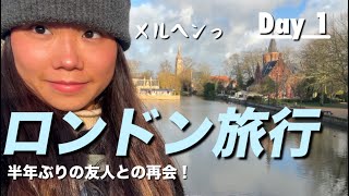 【🇫🇷留学日記】バスの乗り継ぎでおとぎの国に降り立った！？