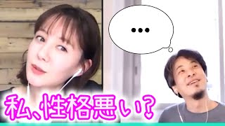 トリンドル玲奈「性格悪いって叩かれるけど…私って性格悪い？」【ひろゆき】