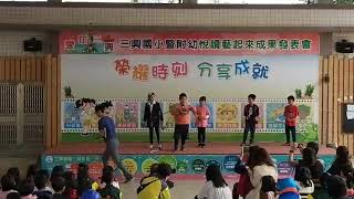 20181228 三興國小 三甲 魔術表演