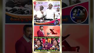 Vijay TV யில் நீயா நானா வட நாட்டு பெண்கள் தமிழ் இலக்கியத்தை.....