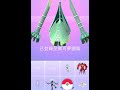 新究極異獸 鐵火輝夜 出現了！new ultra beast テッカグヤ celesteela pokemon go