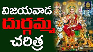 అమ్మమ్మ దుర్గమ్మ#దుర్గమ్మ పాటలు l Story Of Lord Durgamma 2022# Durgamma Songs Telugu# SriDurga Audio