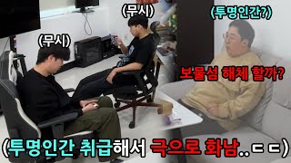 일주일 내내 이현석 투명인간 취급해서 노이로제 오게 만들기ㅋㅋㅋㅋㅋㅋㅋ