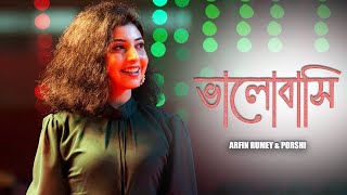 ভালোবাসি | Valobasi | Porshi | Arfin Rumey | Bangla New Song