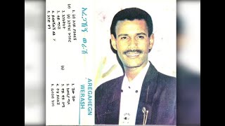 Aregahegn Werash - Anid Ken (አንድ ቀን) 1985 E.C.