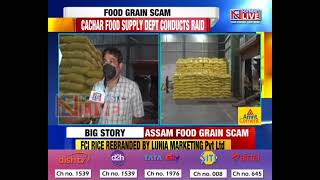 Food Grain Scam: over 250 quintal of rice seized in Silchar