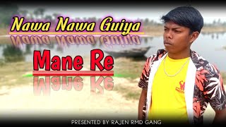 Nawa nawa guiya mane re nagpuri dance video || Cover dance || RAJEN RMD GANG || New nagpuri song