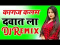 Kagaj Kalam Dawat La Likh Dun Old Hindi Viral Love Song Hard Dholki Mix Dj Vijay Remix Up 74