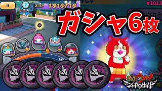 1時間何枚？シャドウサイドコイン集めてみた『妖怪ウォッチぷにぷに』Yo-Kai Watch大量ガシャ