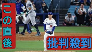 山本由伸の昨オフ争奪戦から“降りた”ヤ軍に米メディアが痛烈皮肉「彼らはコストカットを選んだ」 WS第２戦、１安打の圧巻投球で封じられる