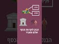 איך להרוויח מהכסף שיושב בעו״ש