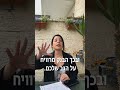 איך להרוויח מהכסף שיושב בעו״ש