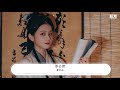 夏未央 羅雲熙『我的愛可能是夏未央』【動態歌詞lyrics】