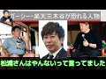 ガーシーと楽天三木谷が共に恐れる芸能界で一番ヤバイ人物【 ホリエモン 暴露 松浦勝人 ガーシー 三木谷 ガーシーch インスタライブ 】