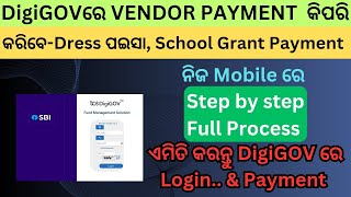 DigiGOVରେ VENDORକୁ PAYMENT କରିବାର Step By Step Process || How to Pay to Vendor in Digigov #digigov