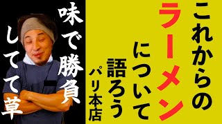 【ひろゆき】出禁不可避!!ラーメン屋のこれからについて小馬鹿マシマシで語るひろゆき【切り抜き】