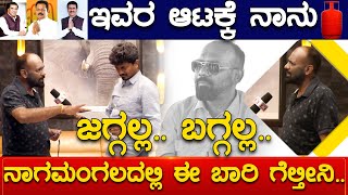 Fighter Ravi | ಇವರುಗಳ ಆಟಕ್ಕೆ ನಾನು ಜಗ್ಗಲ್ಲ ಬಗ್ಗಲ್ಲ! Nagamangalaದಲ್ಲಿ ನಾನೇ ಗೆಲ್ತೀನಿ | Karnataka TV