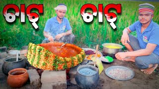 Village Cooking Odisha Aloo Chaat Recipe Odia||Odia New Chat Recipe Odia||Chat Recipe Odia .