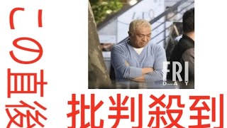 松本人志の地上波復帰に向けて... 日本テレ ビが水面下で進める 『ガキ使』 年末特番の 「復活計画」