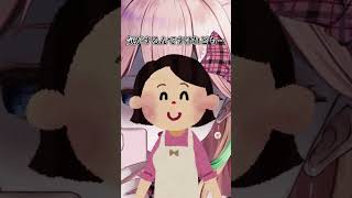 【 怒らないから言いなさい。 】#shorts  #vtuber 【 #新人vtuber  】