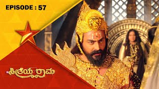 Rama Takes Charge As KING | SeetheyaRama | Full Episode 57 | Star Suvarna