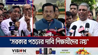 এক দফার আন্দোলন মোকাবেলা করতে রাজপথে থাকার ঘোষণা আ. লীগের | Awami League | Jamuna TV