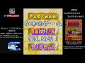 vgmロボット深谷店【ナムコクラシックコレクション vol.2】 レトロゲーム配信