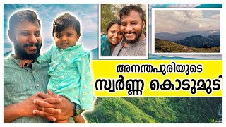 അനന്തപുരിയുടെ സ്വർണ്ണ കൊടുമുടി⛰| Nunnuz Expedition | Golden Peak Ponmudi | Kerala Tourism|Epi - 204