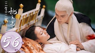 ENG SUB [Eternal Love of Dream] EP56——Starring: Dilraba Dilmurat, Gao Wei Guang